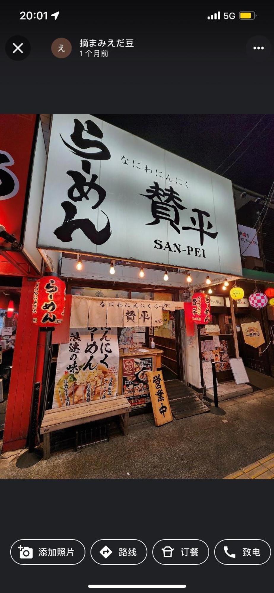 難波心斎橋10Minutes民宿2号室 Ōsaka Extérieur photo
