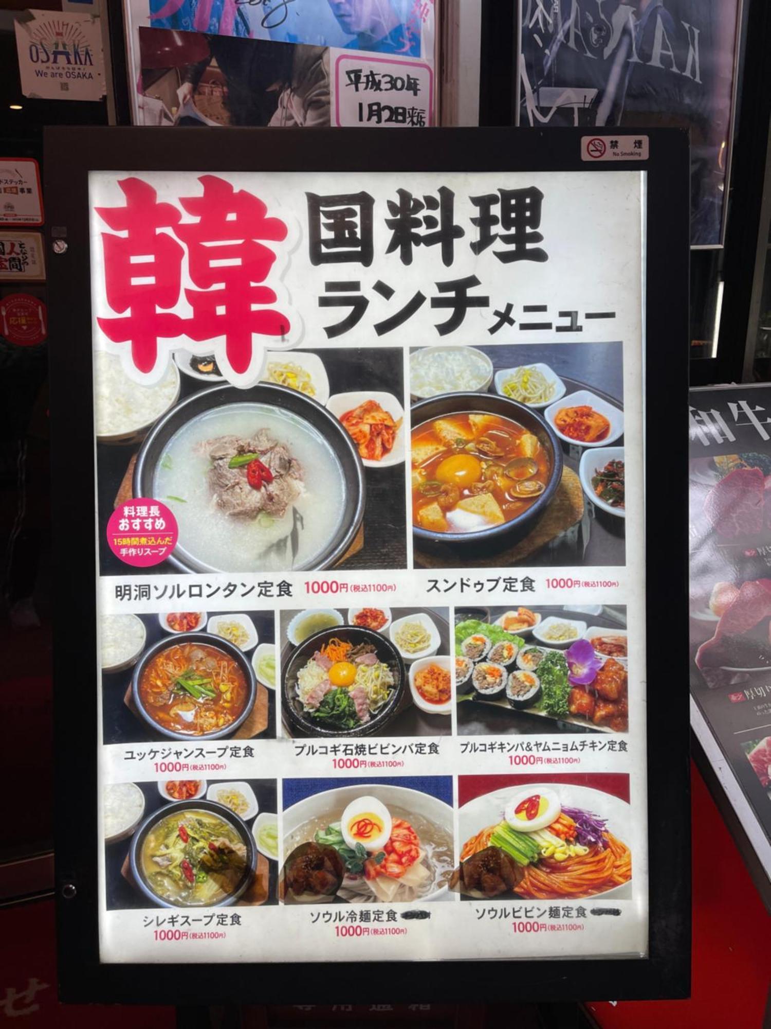難波心斎橋10Minutes民宿2号室 Ōsaka Extérieur photo
