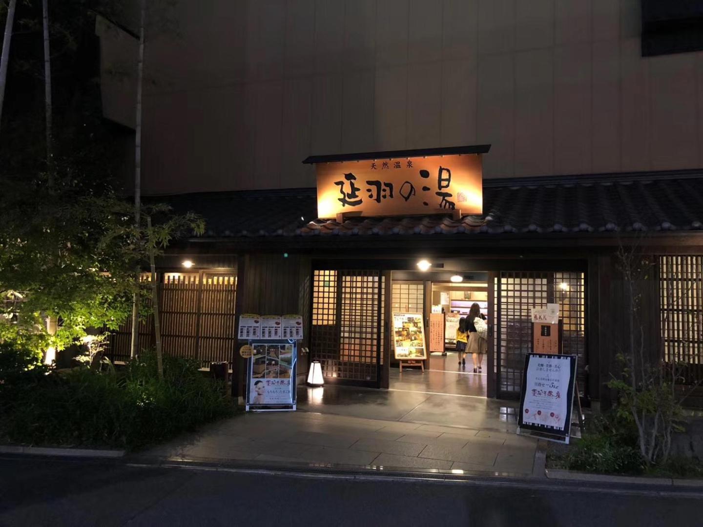 難波心斎橋10Minutes民宿2号室 Ōsaka Extérieur photo